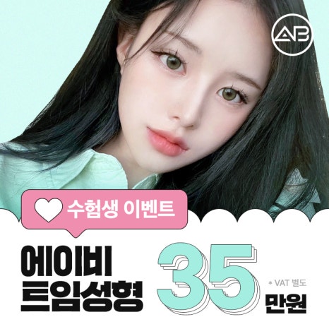 AB Plastic Surgery CSAT Examinee Event Guide image 3