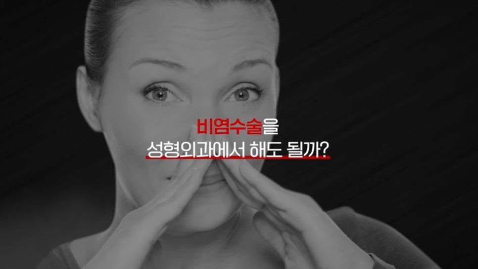 #AB Plastic Surgery #AB TV #Rhinoplasty #Rhinoplasty for Rhinitis image 10