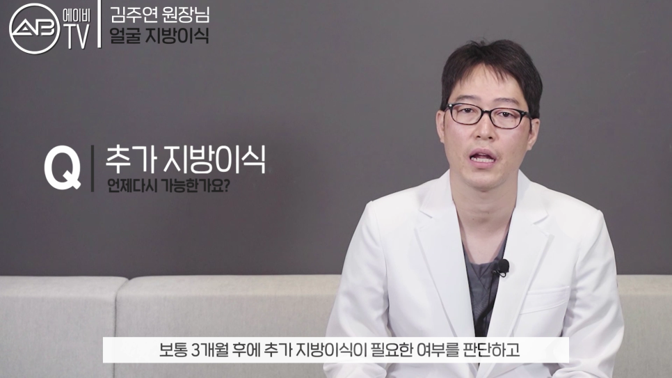 에이비성형외과 #유튜브 #에이비TV #지방이식 #얼굴지방이식 관련 이미지 7