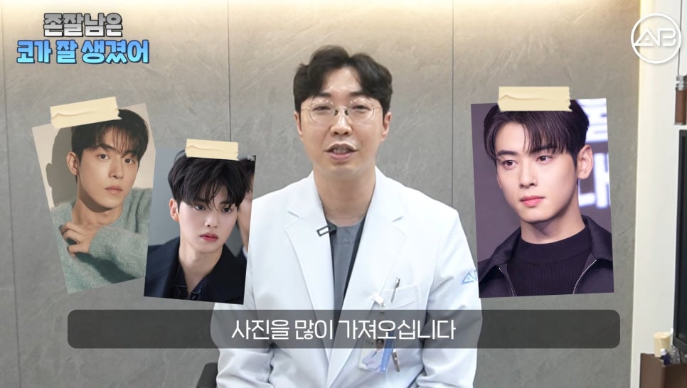 #AB Plastic Surgery #AB TV #Male Nose Surgery #Nose Surgery image 6