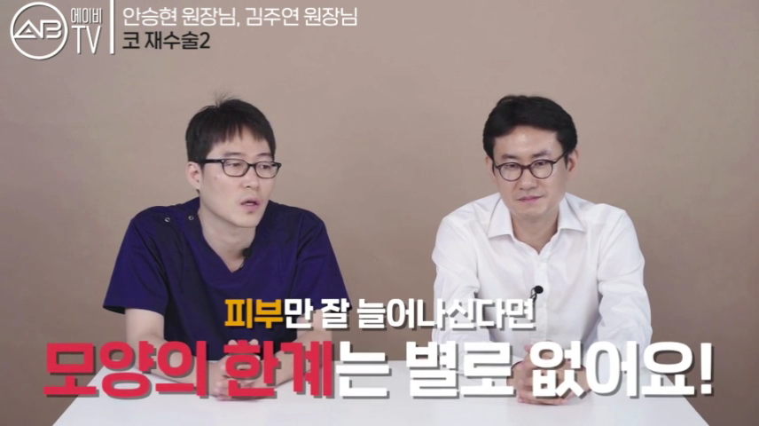 에이비성형외과 #유튜브 #에이비TV #코재수술 #재수술 #코수술 관련 이미지 3