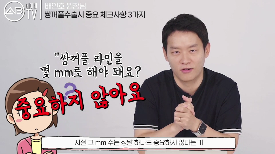 에이비성형외과의원 #유튜브 #에이비TV #쌍꺼풀 #쌍커풀수술 관련 이미지 8