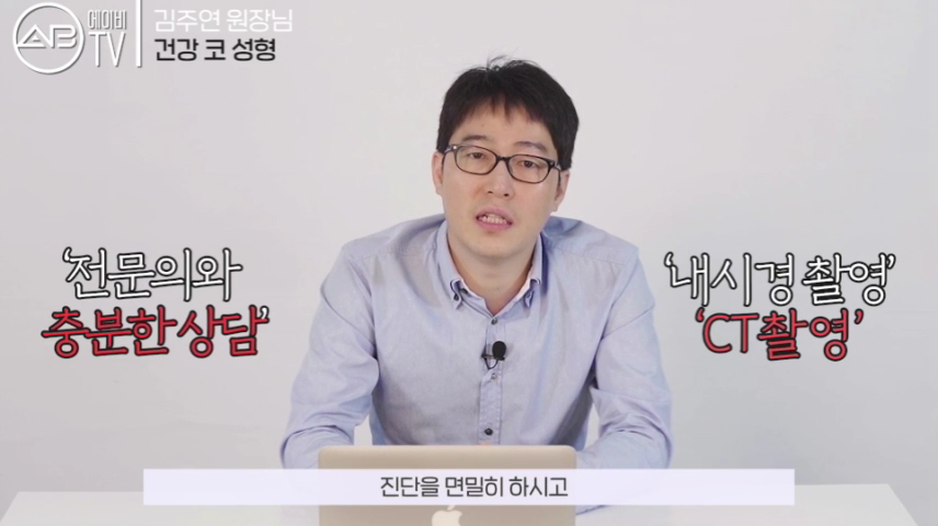 강남에이비성형외과 #유튜브 #에이비TV #코성형 #건강코성형 #코수술 관련 이미지 8