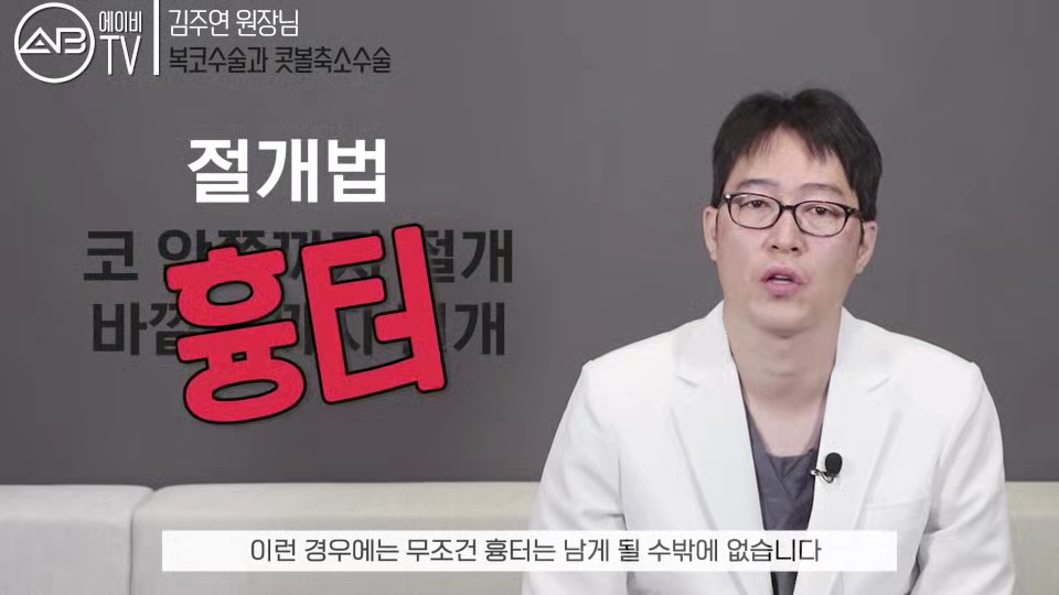 에이비성형외과#유튜브#에이비TV#복코성형#콧볼축소술 관련 이미지 10