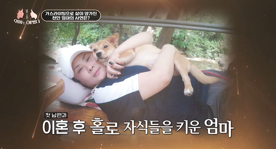 [에이비성형외과 방송출연] LG헬로비전&MBN 엄마는 예뻤다 1회 천안엄마 편 관련 이미지 4