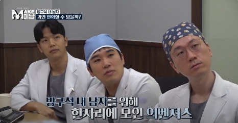 AB Plastic Surgery MAKE미남 Episode 4 - Looking Into Bangguseoknaeman’s Nose Surgery! image 2