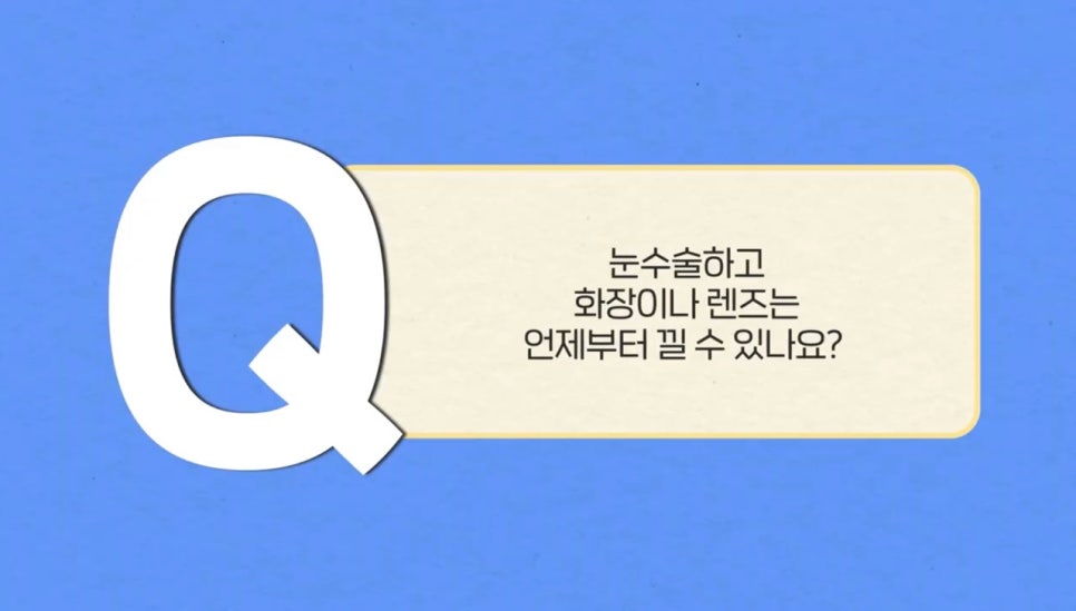 #에이비성형외과#에이비TV#눈성형#첫눈수술 관련 이미지 5