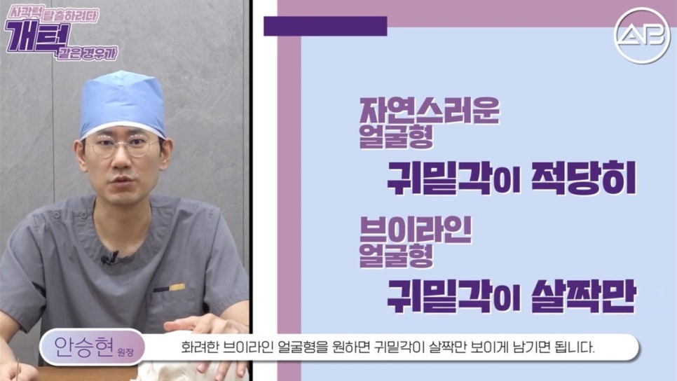 #에이비성형외과#에이비tv#안면윤곽#사각턱 관련 이미지 5