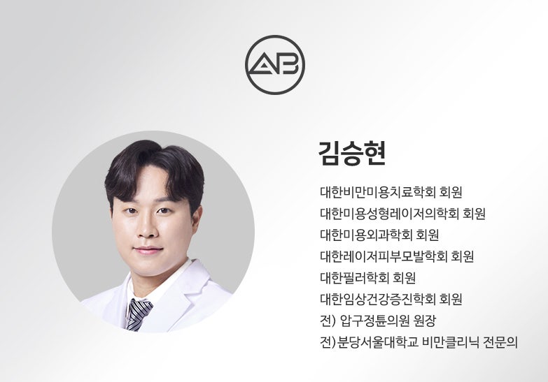 에이비성형외과의원 #김승현원장님 관련 이미지 1