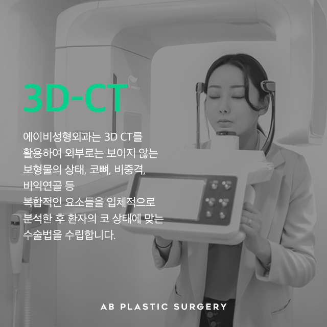 남자코성형 에이비와 함께라면 자신감 UP 관련 이미지 7