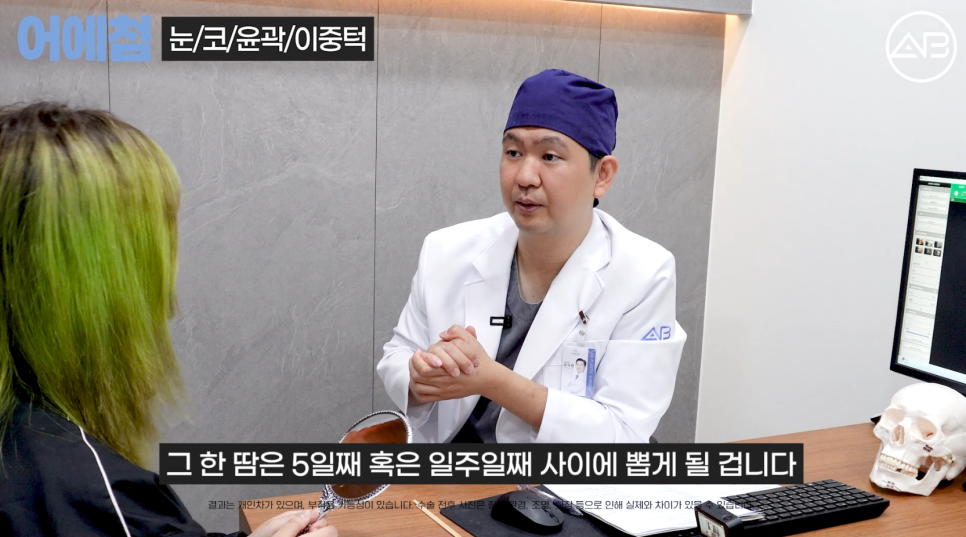 에이비성형외과 관련 이미지 11