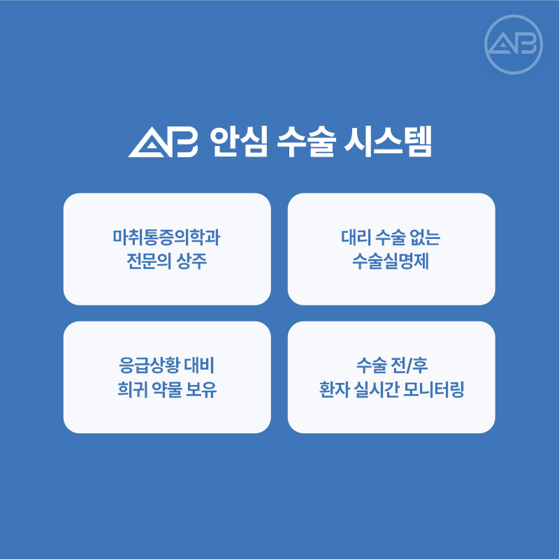 코재수술 필요하다면 에이비성형외과 관련 이미지 16