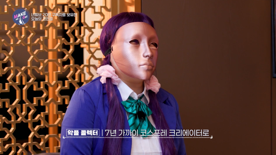[에이비성형외과 방송출연] LG헬로비전&더라이프 맥미걸 (MAKEMEGirl) 3회 악플콜렉터 유튜버 관련 이미지 4