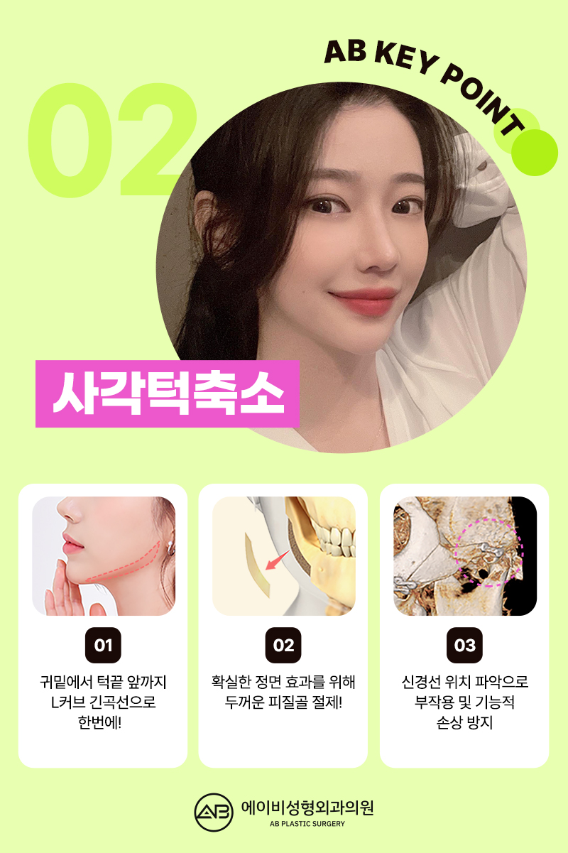 윤곽수술잘하는곳 볼 때 고려해야 할 점 관련 이미지 5