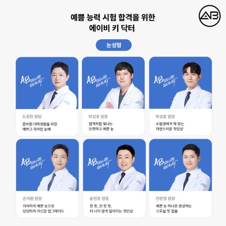 ★ 수험생 혜택 ★ 에이비성형외과 EVENT 관련 이미지 6