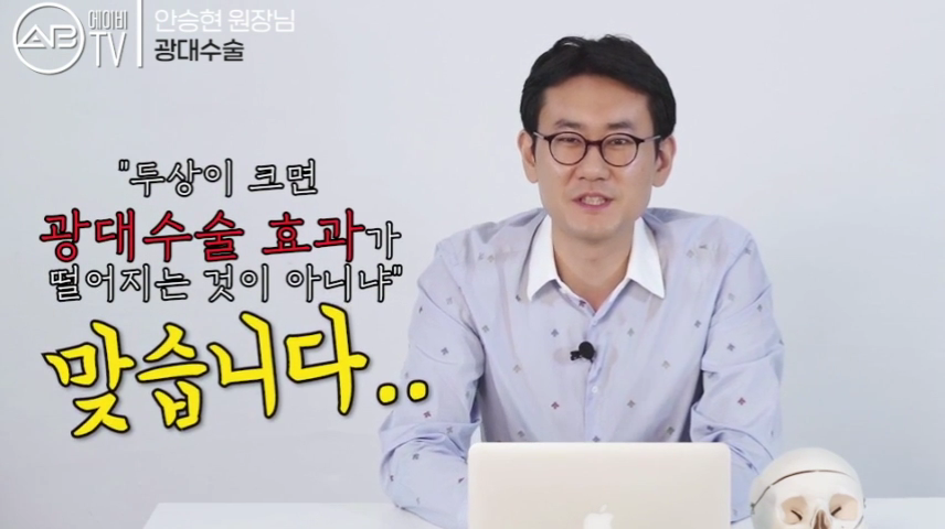 강남에이비성형외과 #유튜브 #에이비TV #광대수술 #광대축소술 관련 이미지 6
