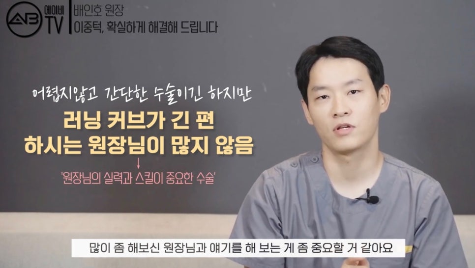 #에이비성형외과#에이비TV#이중턱지방흡입#실리프팅 관련 이미지 6