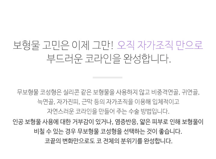 무보형물코수술잘하는곳 에이비성형외과는 어때? 관련 이미지 7