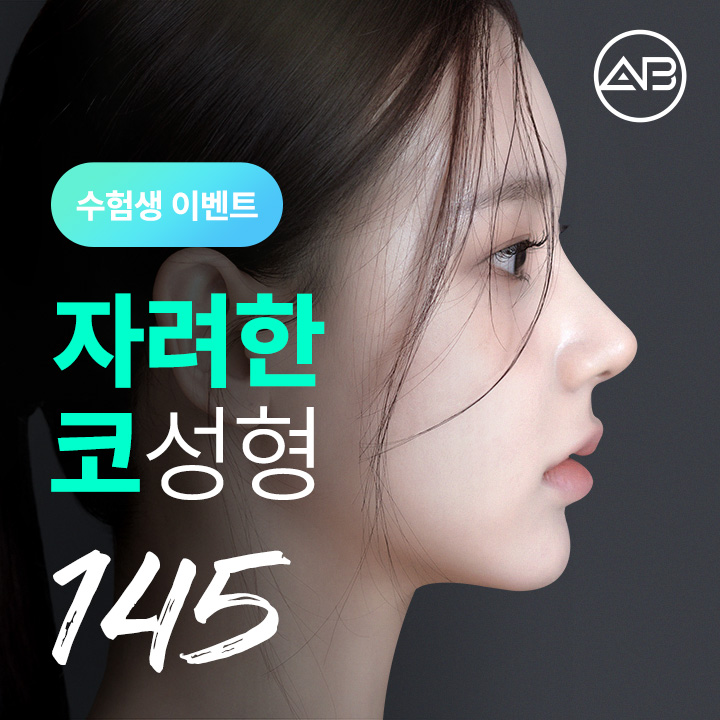 AB Plastic Surgery CSAT Examinee Event Guide image 5
