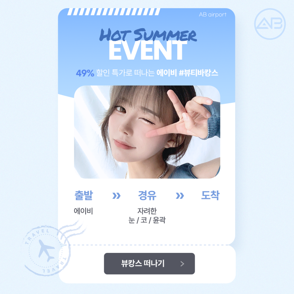 AB Plastic Surgery Clinic Summer Plastic Surgery 49% Discount Event image 1