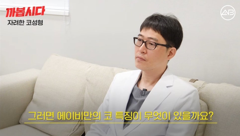#에이비성형외과#에이비tv#코성형#자려한코 관련 이미지 6