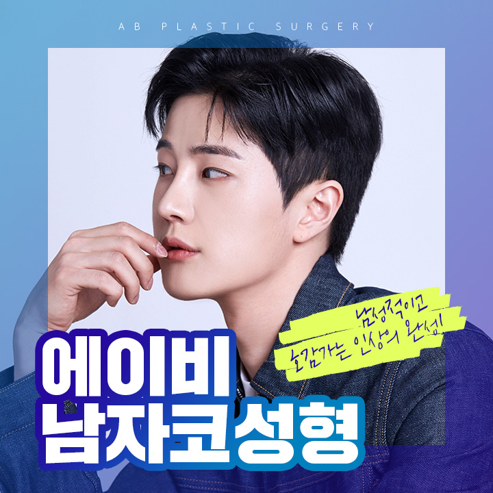 남자기능코수술 이렇게만 하면 돼 관련 이미지 1