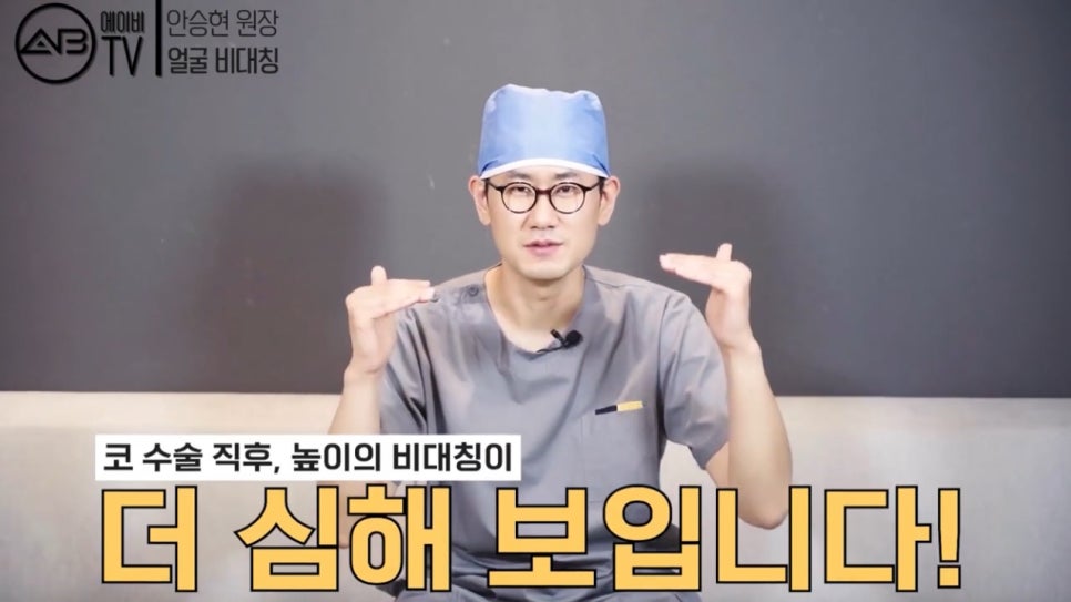 #에이비성형외과 #에이비TV #안면윤곽수술 #비대칭 관련 이미지 5