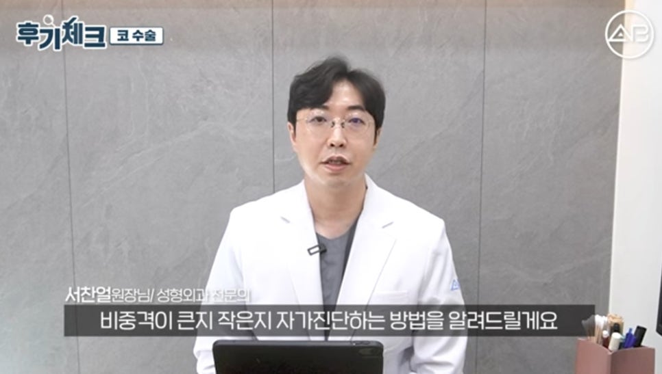 #AB Plastic Surgery #AB TV #Review Check #Nose Surgery image 4