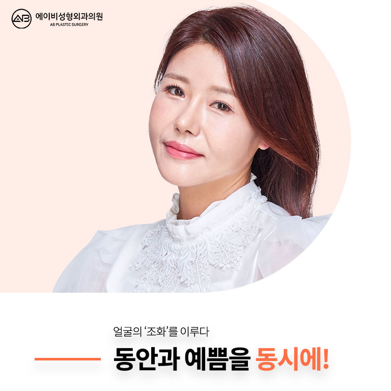 [에이비성형외과 방송출연] 엄마는예뻤다 7회 안성엄마병원 담당주치의 관련 이미지 1