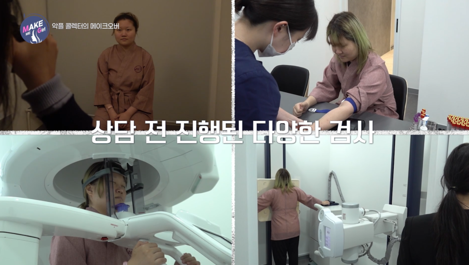 [에이비성형외과 방송출연] LG헬로비전&더라이프 맥미걸 (MAKEMEGirl) 3회 악플콜렉터 유튜버 관련 이미지 29