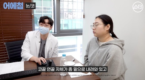 에이비성형외과 맥미걸(MAKEMEGirl) 맥미돌 코성형 상담 과정 관련 이미지 11