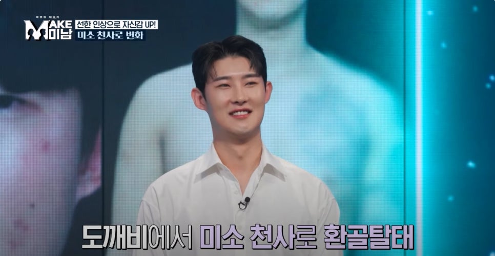 에이비성형외과 맥미남(MAKE미남) 4회 - 도깨비내남자 코수술 알아보기! 관련 이미지 9