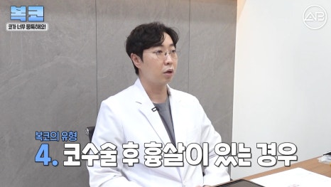#에이비성형외과#에이비tv#코성형#복코성형 관련 이미지 5
