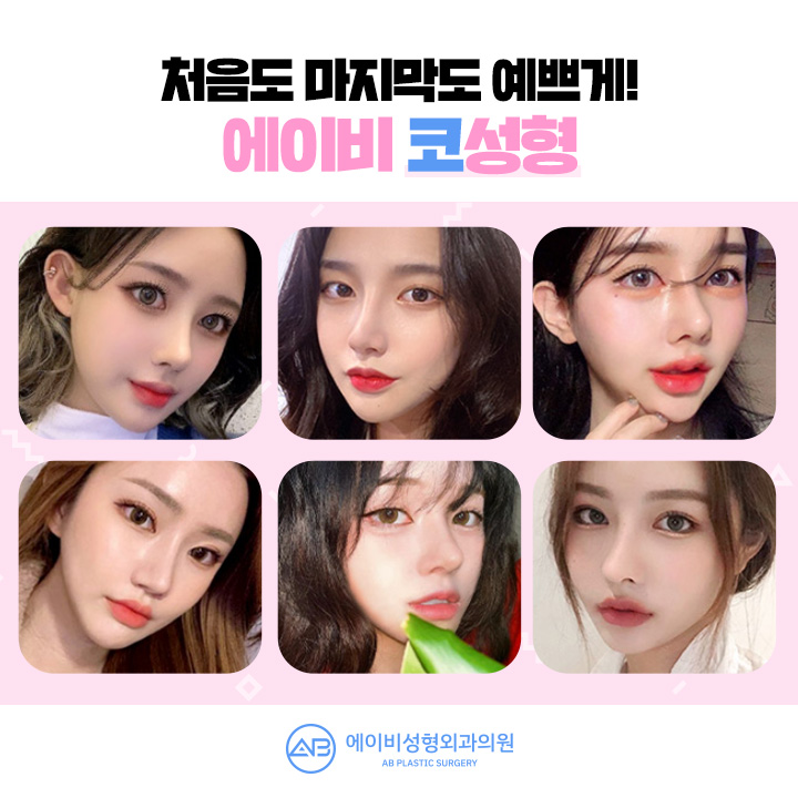 자려코성형 에이비만의 차별화 관련 이미지 5