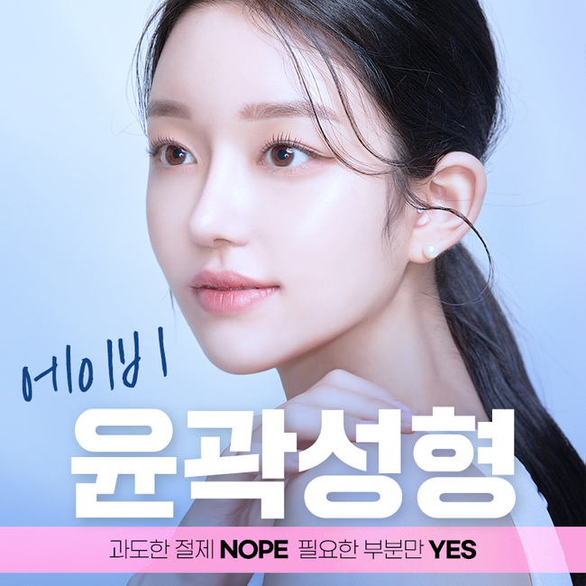 안면윤곽가격 아직도 고민된다면? 관련 이미지 1