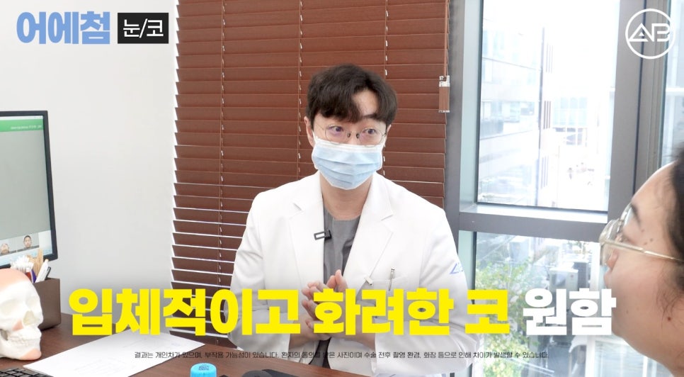 에이비성형외과 맥미걸(MAKEMEGirl) 맥미돌 코성형 상담 과정 관련 이미지 3