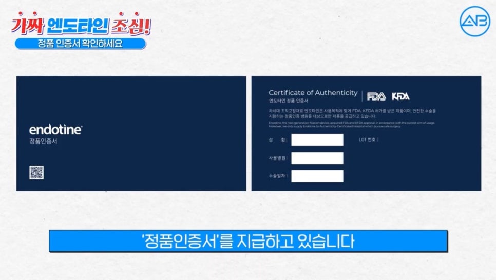 #에이비성형외과#에이비tv#눈썹올림술#엔도타인 관련 이미지 4