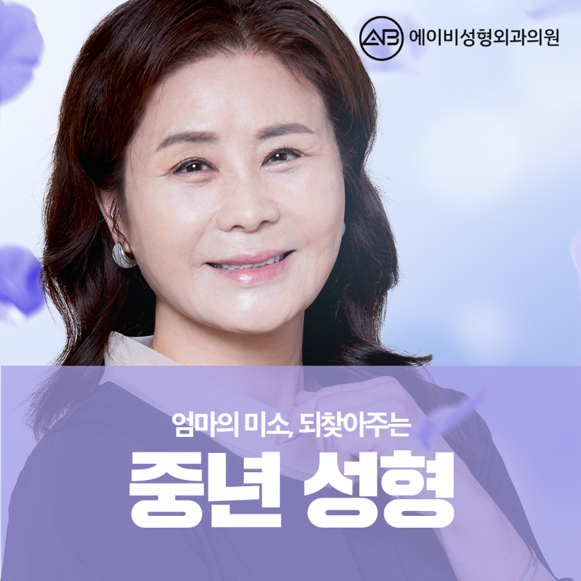 If It’s Midlife Eye Surgery Plastic Surgery, It Has to Be AB image 1