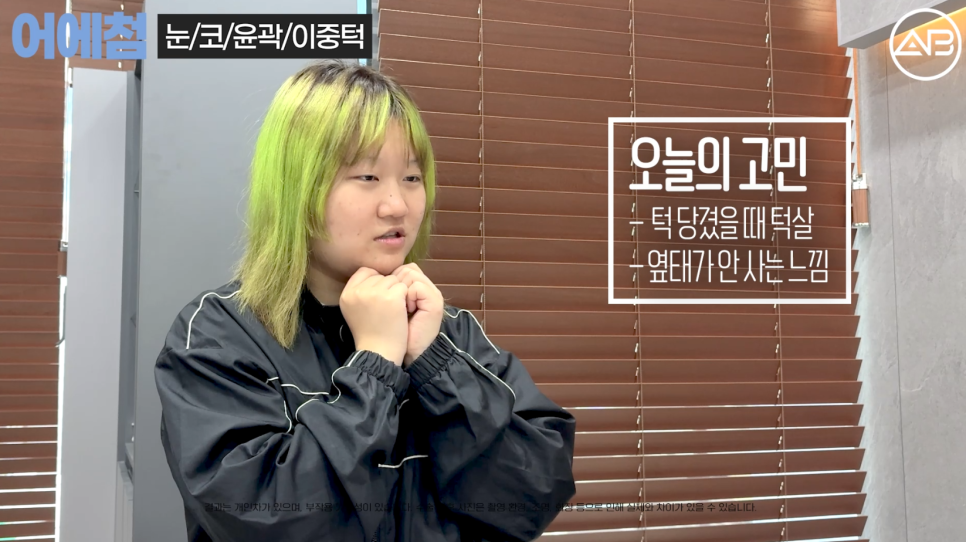 에이비성형외과 관련 이미지 12