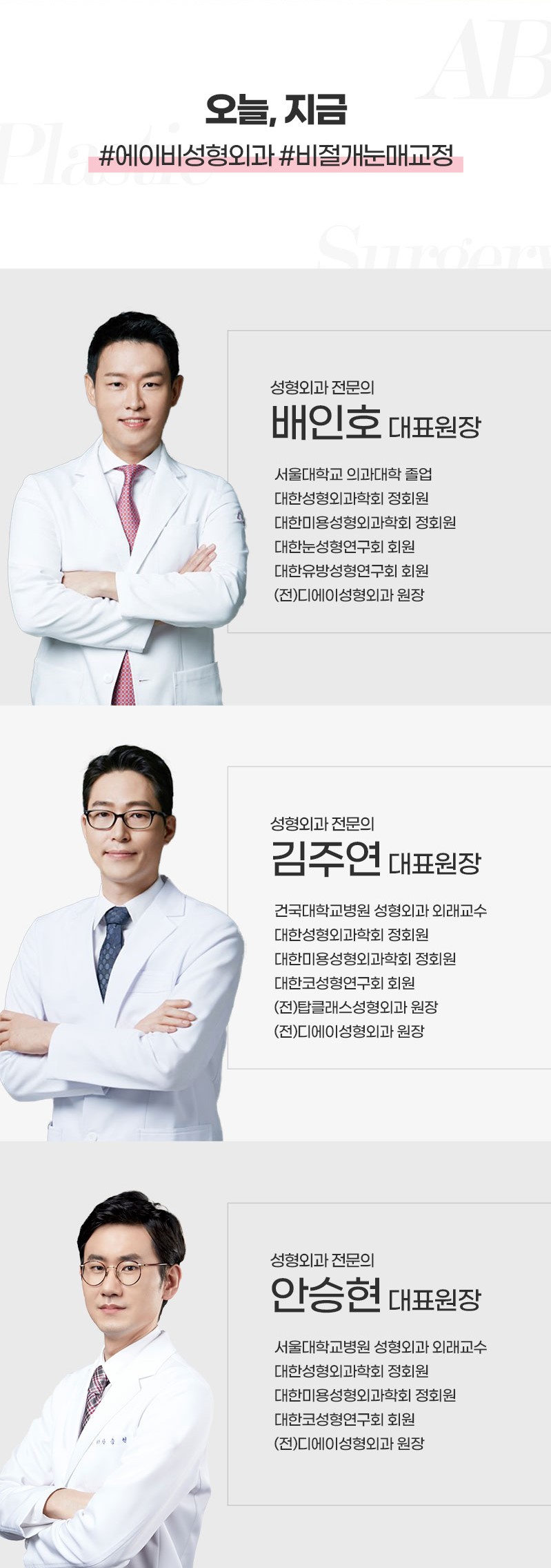 AB성형외과와 눈매교정수술전후 비교해보세요! 관련 이미지 2