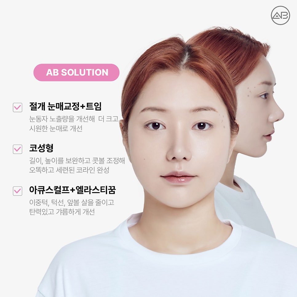 AB Plastic Surgery Make Me Girl (MAKEMEGirl) Episode 8: Makemidol Nose Surgery Review image 3