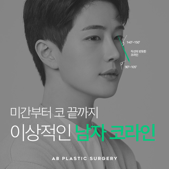 남자코성형 에이비와 함께라면 자신감 UP 관련 이미지 4