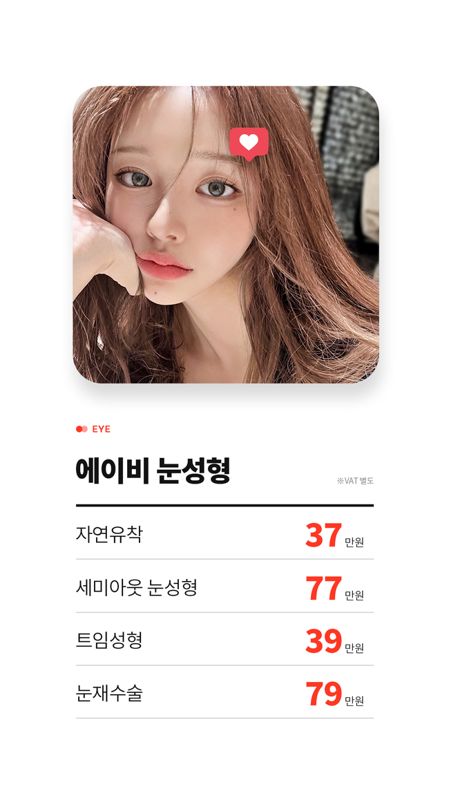 AB Plastic Surgery Beauty Boost Up Discount Event Guide image 2