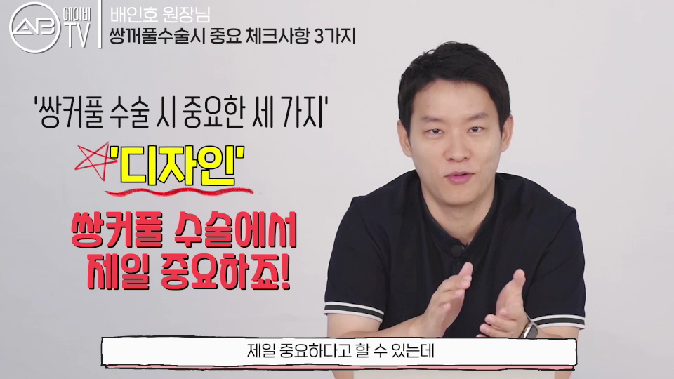 에이비성형외과의원 #유튜브 #에이비TV #쌍꺼풀 #쌍커풀수술 관련 이미지 5