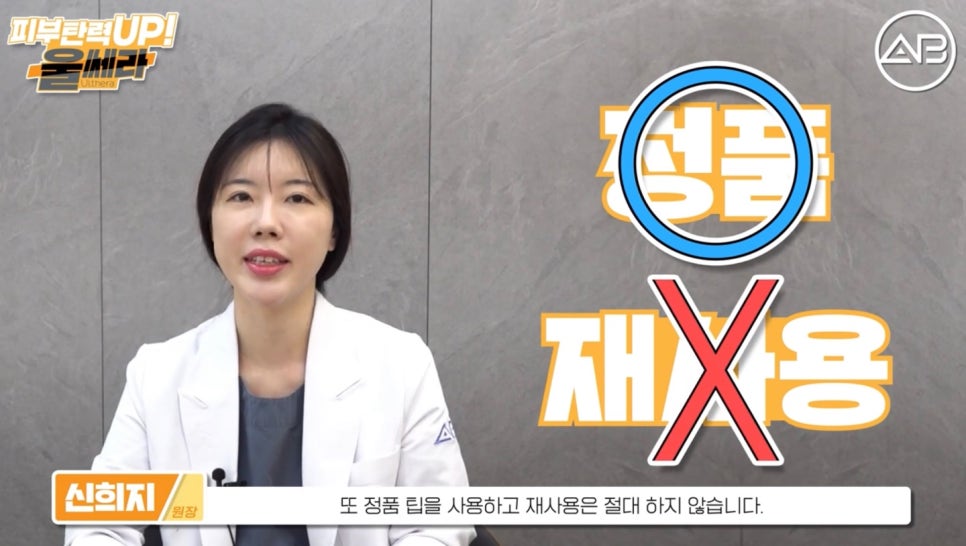 #에이비성형외과#에이비tv#피부#울쎄라 관련 이미지 7
