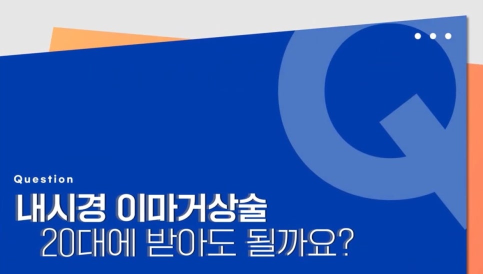#에이비성형외과#에이비tv#내시경이마거상술 관련 이미지 5