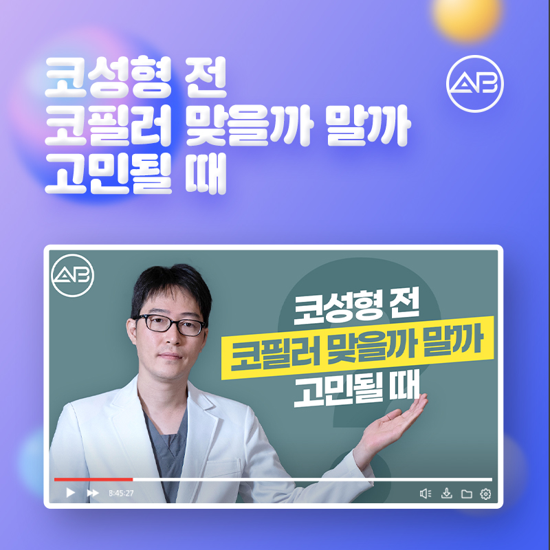 Q&A Before Nose Surgery, as Told by AB image 5