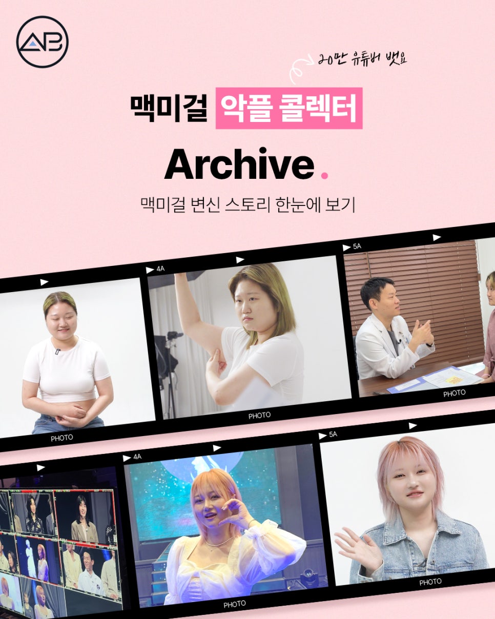Moving Moments, Even Revisited: An Emotional Reminder Through Archive Photos from MAKEMEGirl image 1