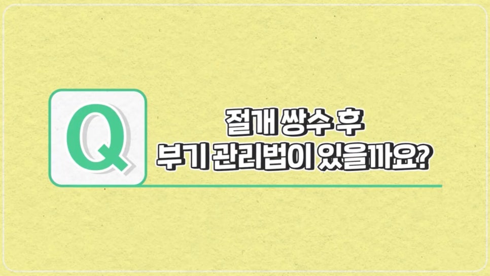 #에이비성형외과#에이비TV#눈성형#절개쌍꺼풀 관련 이미지 6