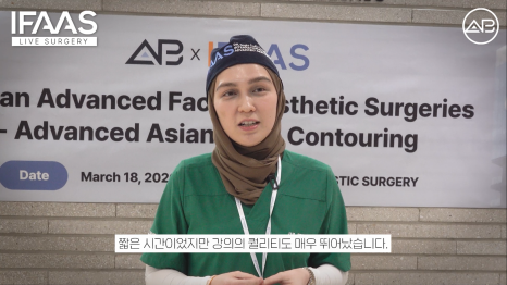 에이비성형외과 유튜브 IFAAS 안면윤곽수술 해외 글로벌 대상 교육 관련 이미지 19